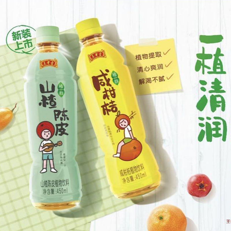 Wanglaoji Beverage