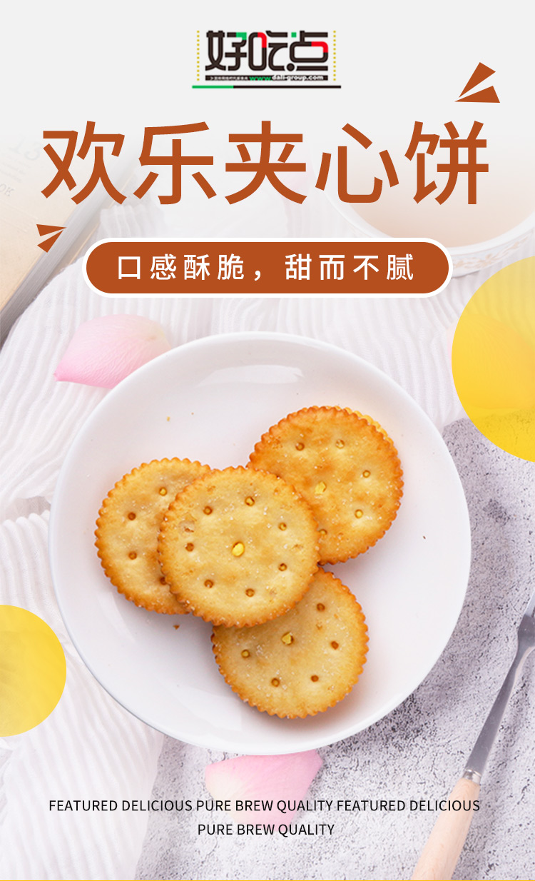 Delicious cookies in Daliyuan