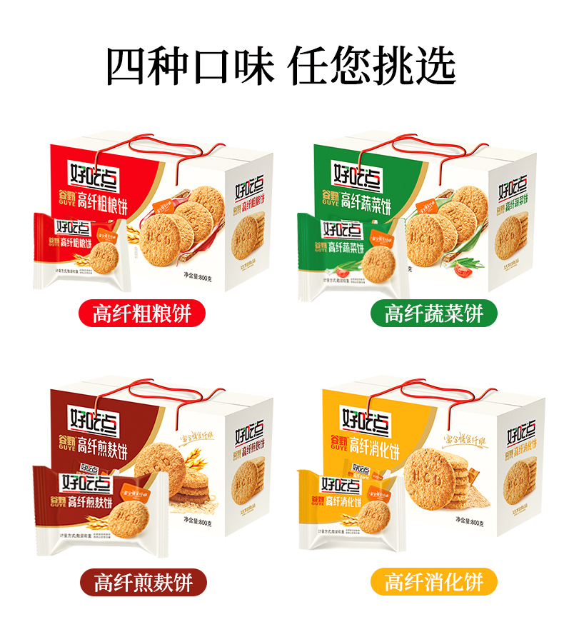 达利园好吃点饼干