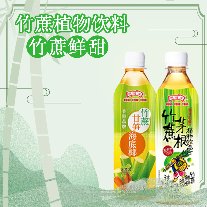 Hongfutang Beverage