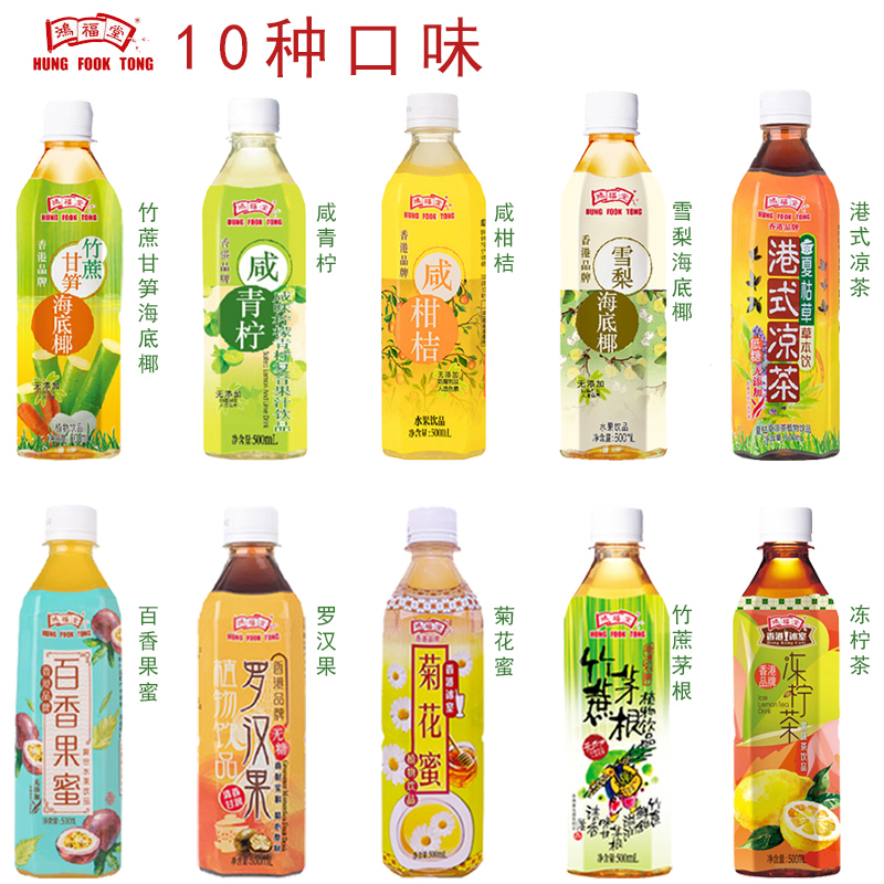 Hongfutang Beverage